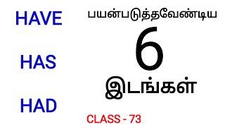 Have usages  Class 73  Spoken English Class in Tamil  Arul Spoken English