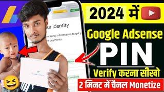 Google Adsense Pin  Google Adsense Pin Verification  Google Adsense Pin Verify Kaise Kare 2024