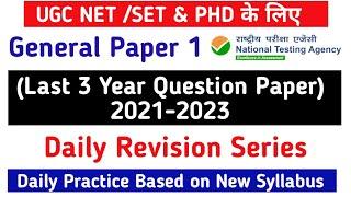 UGC NET 2024  Question Paper 1 PYQ । Ugc Net Solved Paper। Ugc Net Previous Year Question Paper NTA