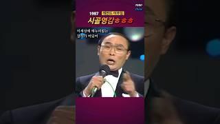 웃음치료제 레전드 이주일이 부르는 시골영감 처음타는 기차놀이 ㅎㅎㅎ