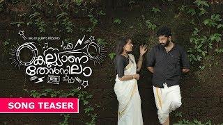 Ennum Ennum  Kalyana Then Nila Malayalam Short Film Song Teaser  Shivakumar  Padma Menon