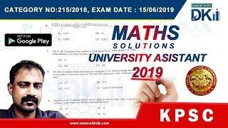 University Assistant Maths Expected Questions & Detailed Explanation  Kerala PSC 