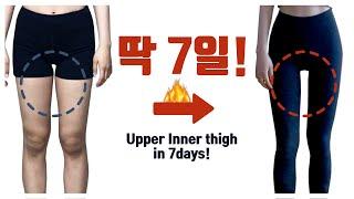 ️Uppermost fat of inner thighs️1-week routine to make slim thigh line