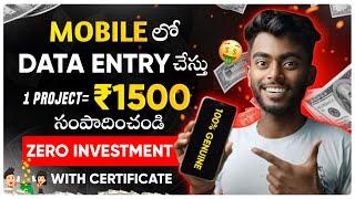 Data Entry Jobs Work From Home In Telugu 2024  Make Money Online Telugu  Online Typing Jobs