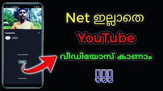YouTube Trick Malayalam 2022 ? Android Tips And Tricks NS2 TECH