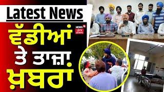 Latest News  ਵੱਡੀਆਂ ਤੇ ਤਾਜ਼ਾ ਖ਼ਬਰਾਂ  Ludhiana News  Punjab Police  News18 Punjab