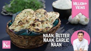 Naan Garlic Naan Butter Naan  नान तंदूरी रोटी बटर नान लच्छा  No Oven Without Tandoor Kunal Kapur