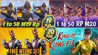 M19 ROYAL PASS 1 TO 50 RP REWARDS  Month 20 ROYAL PASS Rewards BGMI  M19M20 RP 1 to 50 Leaks pubg