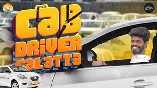 Cab Driver Galatta  Madrasi  Galatta Guru