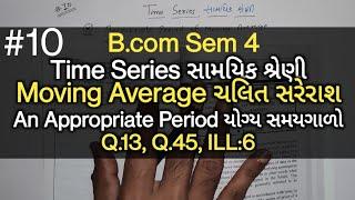 #10 Time Series સામયિક શ્રેણી  How to find out an Appropriate period of Moving Avg  B.com Sem 4