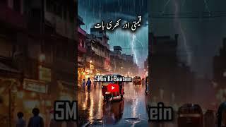 sachi baat 03 #quotes #islam #shorts #viral