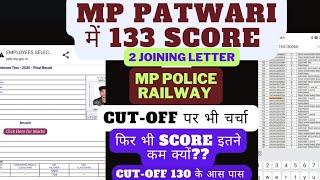 MP patwari2 joining letter हांथ मेंउसके बाद दिया पटवारी का एक्जाम score 133MP patwari cut-off