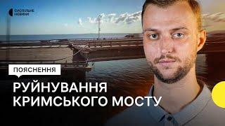 Найвразливіше місце Кримського мосту та як вибухи повпливали на логістику військ РФ – пояснення
