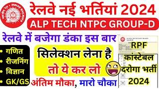 rrb alp paper  rrb alp paper 2024  technician paper  alp paper bsa  rrb ntpc previous year paper