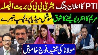 PTIs declaration of war  Bushra Bibi case  Maryam Nawaz Interview