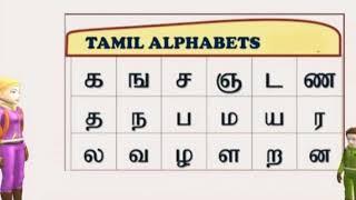 க ங ச ஞ தமிழ்