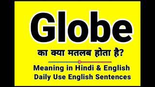 Globe meaning in Hindi  Globe ka kya matlab hota hai  daily use English words