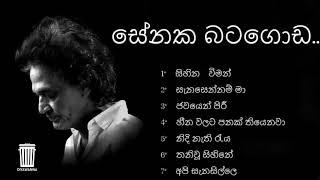 Senaka Batagoda Unplugged Songs with Lyrics  සේනක බටගොඩ