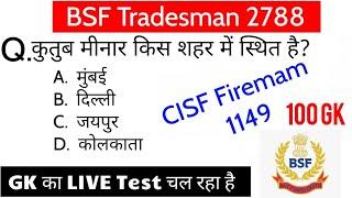 BSF Constable ट्रेड्समैन 2022  Post 2788  सामान्य ज्ञान 100 GkGs CISF Firemam Important Question