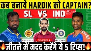 SL vs IND Dream11 Team SL vs IND Dream11 Prediction Sri Lanka vs India 1st T20 Dream11 Team 2024