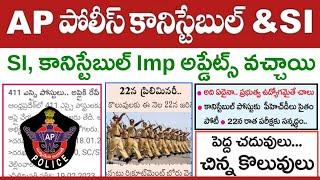 AP పోలీసు ఉద్యోగాల ముఖ్యమైన అప్డేట్స్ 2023  AP Police Constable & SI Latest Updates 2023