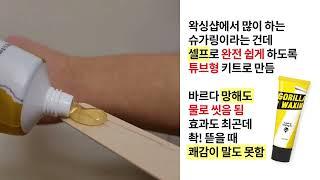 혼자서도 잘하는 셀프 브라질리언 왁싱 고릴라왁싱 슈가링 왁싱 셀프키트