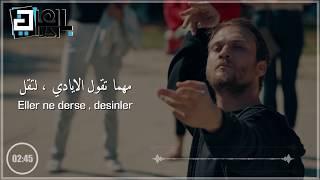 حصرياً  اغنية مسلسل الحفرة الجزء الثالث - غصن الخوخ - مترجمة  Cukur - Erik Dali