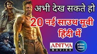 20 New Released South Hindi Dubbed Movies  KD The Devil Hindi Dubbed  2nd May 2024 Complete List