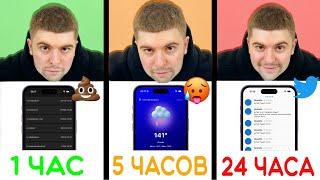 ПИШУ IT ПРИЛОЖЕНИЯ ЗА 1 ЧАС VS 5 ЧАСОВ VS 24 ЧАСА