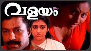 വളയം  Malayalam full Movie  Murali  Parvathy  Evergreen malayalam movie valayam