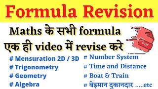 All Maths formula Revision for ssc chsl & cgl mts CPO exams all Maths formula  important formula