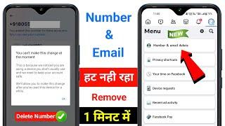 How to Remove Gmail & Number from Facebook 2024  You cant make this change at the moment Facebook