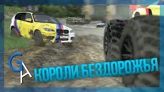 КОРОЛИ БЕЗДОРОЖЬЯ Spintires