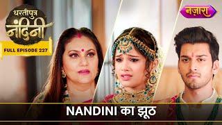 Nandini Ka Jhooth   FULL EPISODE- 227   Dhartiputra Nandini