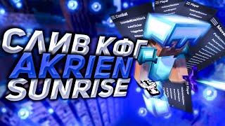 НЕВЕРОЯТНОЕ ОБНОВЛЕНИЕ AKRIEN PREMIUM   ФЛАЙ НА SUNRISE НОВЫЙ ДЮП??