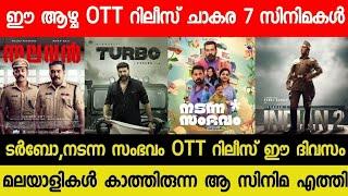 New Malayalam Movie TurboNadanna Sambavam OTT Release Date  This Week OTT Releases  Indian 2 OTT