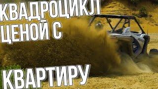 3000000 рублей за квадроцикл? Polaris RZR Pro XP смесь спорткара и кроссача #ЧУДОТЕХНИКИ №78