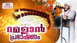 Islamic Speech in Malayalam│തിരൂര് റമളാന് പ്രഭാഷണം │farooq naeemi new speech│Ramalan