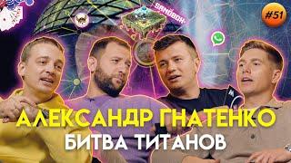 Александр Гнатенко покер личность Сатоши Накамото и метавселенные  Гагарин Шоу #51