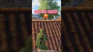 Вас то же бесит такое ? #pubgmobile #пабгмобайл #pubgm #пубг #пубгмобайл #пубгм #vetrel