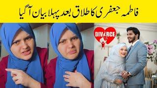 Fatima Jaffry and Shabbar Abbas divorce