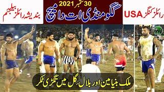 Gago Mandi 249EB Best Kabaddi Match 2021  BRB Club  Royal Kings USA  Malik Binyamin  Rana Ali