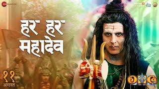 Har Har Mahadev - OMG 2  Akshay Kumar & Pankaj Tripathi  Vikram Montrose Shekhar Astitwa