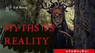 Phobia -Myths vS Reality  ස රි ග ම ප ද නි සToo scary