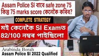 HOW TO SCORE 75+ IN ASSAM POLICE SI 2023 EXAM