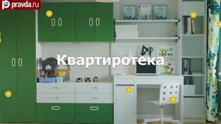 IKEA представила дизайн-проекты для типовых российских квартир РЕМОНТ