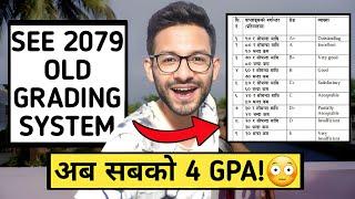 SEE RESULT 2080 *NEW* CGPA Anurag Silwal