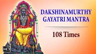 Dakshinamurthy Gayatri Mantra - 108 Times Chanting - Powerful Mantra for Wealth