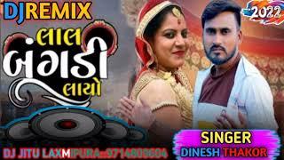 Jakshan Dinesh Thakor લાલ બંગડી લાયો  Lal Bangadi Layo New Gujarati Song 2022 DJREMIX