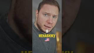 Я НЕНАВИЖУ АНГЛИЙСКИЙ